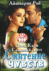 Постер к сериалу  Смятение чувств  1-2 сезон