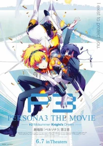  Персона 3. Фильм II  1 сезон