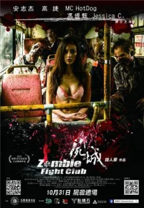 Постер к сериалу  Зомби: Бойцовский Клуб  1-2 сезон