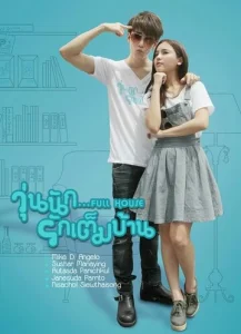  Полный дом  1 сезон