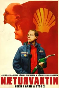  Ночная смена  1 сезон