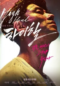 Постер к сериалу  Высокие каблуки  1-2 сезон