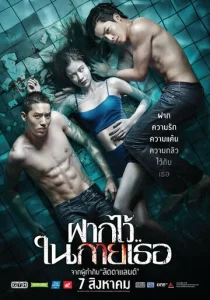 Постер к сериалу  Пловцы  1-2 сезон
