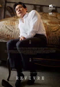 Постер к сериалу  И снова жить  1-2 сезон