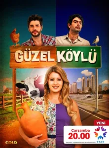 Постер к сериалу  Сельская красавица  1-2 сезон