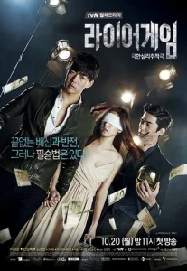 Постер к сериалу  Игра лжецов  1-2 сезон