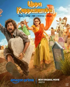 Постер к сериалу  Соль и камфара  1-2 сезон