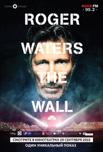 Постер к сериалу  Роджер Уотерс: The Wall  1-2 сезон