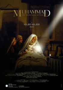 Постер к сериалу  Мухаммад: Посланник Бога  1-2 сезон