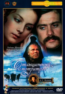Постер к сериалу  Станционный смотритель  1-2 сезон