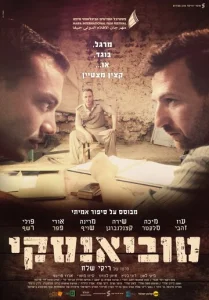 Постер к сериалу  Тувианский  1-2 сезон