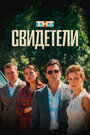Постер к сериалу  Вспыш и Чудо-Машинки  1-2 сезон