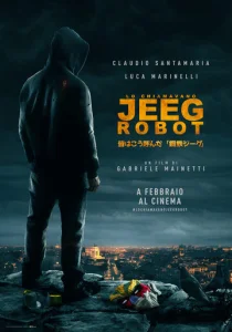 Постер к сериалу  Меня зовут Джиг Робот  1-2 сезон