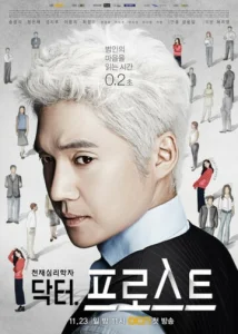 Постер к сериалу  Доктор Фрост  1-2 сезон