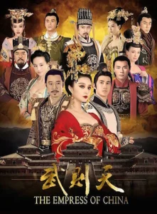 Постер к сериалу  Императрица Китая  1-2 сезон
