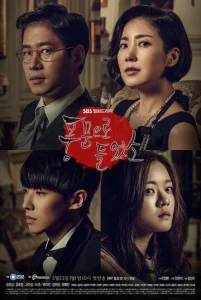 Постер к сериалу  Ходят слухи  1-2 сезон