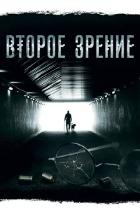 Постер к сериалу Второе зрение 1-2 сезон
