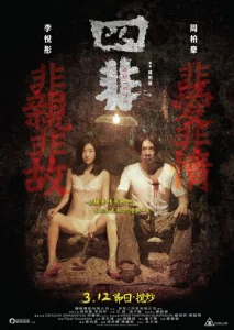 Постер к сериалу  Виновный  1-2 сезон