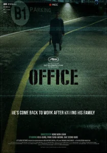 Постер к сериалу  Офис  1-2 сезон