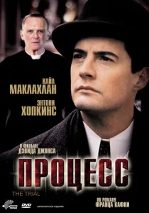 Постер к сериалу  Процесс  1-2 сезон