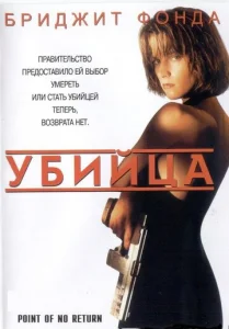 Постер к сериалу  Убийца  1-2 сезон