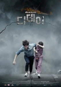 Постер к сериалу  День Д  1-2 сезон