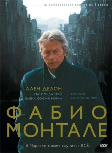 Постер к сериалу  Фабио Монтале  1-2 сезон