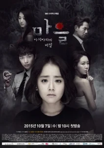 Постер к сериалу  Деревня: Секрет Ачиары  1-2 сезон
