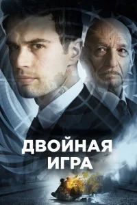 Постер к сериалу  Предательство для начинающих  1-2 сезон