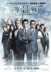 Постер к сериалу  Холодная война 2  1-2 сезон