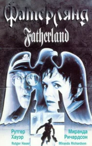 Постер к сериалу  Фатерлянд  1-2 сезон