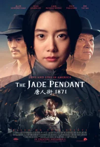Постер к сериалу  Нефритовый кулон  1-2 сезон