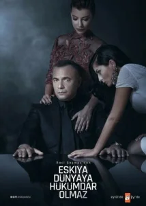 Постер к сериалу  Мафия не может править миром  1-2 сезон