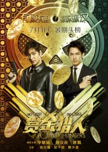 Постер к сериалу  Охотники за головами  1-2 сезон