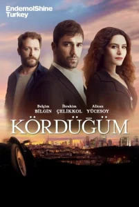 Постер к сериалу  Узел  1-2 сезон