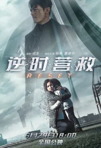 Постер к сериалу  Обратный отсчёт: Перезапуск  1-2 сезон
