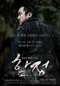 Постер к сериалу  Западня  1-2 сезон