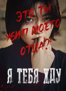 Постер к сериалу Я тебя жду 1-2 сезон