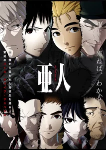 Постер к сериалу  Полулюди  1-2 сезон