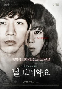 Постер к сериалу  Приходи на меня посмотреть  1-2 сезон