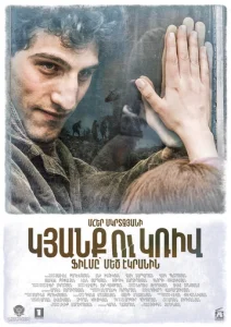  Линия  1 сезон