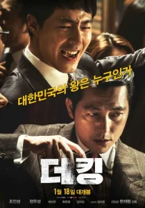 Постер к сериалу  Король  1-2 сезон