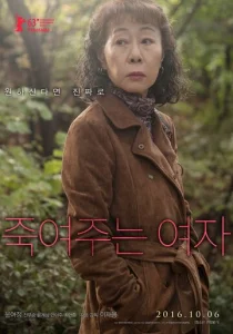 Постер к сериалу  Роковая женщина  1-2 сезон