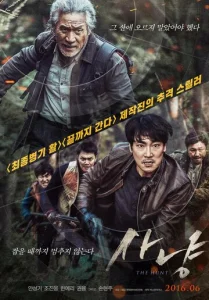 Постер к сериалу Охота 1-2 сезон