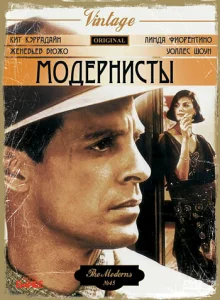 Постер к сериалу  Модернисты  1-2 сезон