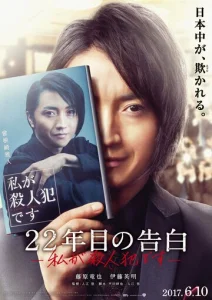 Постер к сериалу  Признание убийцы  1-2 сезон