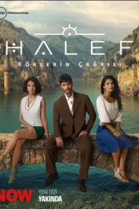 Преемник: Зов предков